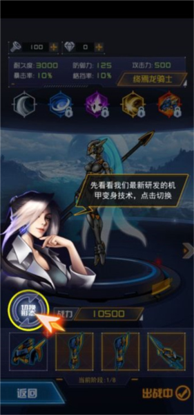 究极机甲战神无限金币钻石零件版 究极机甲战神无限金币钻石零件版