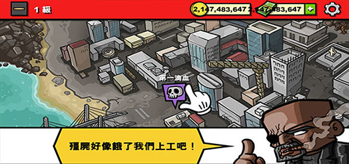 僵尸时代3汉化版 僵尸时代3汉化版