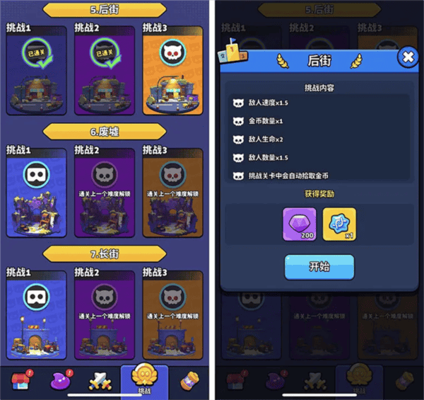 绝境突击者 绝境突击者