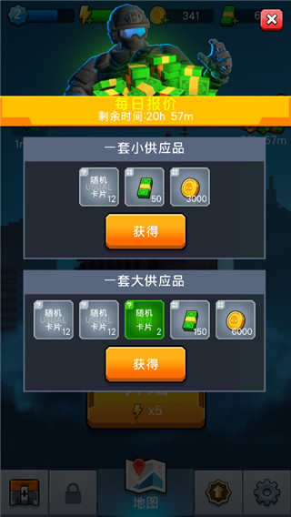 僵尸毁灭者无限能量免广告版 僵尸毁灭者无限能量免广告版