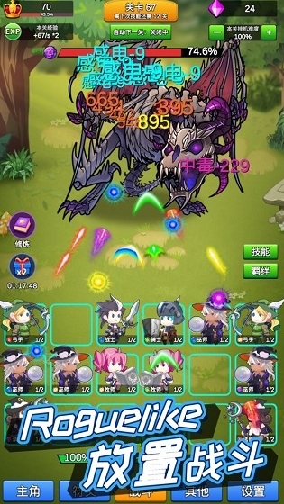 讲什么道义一起上无限钻石版