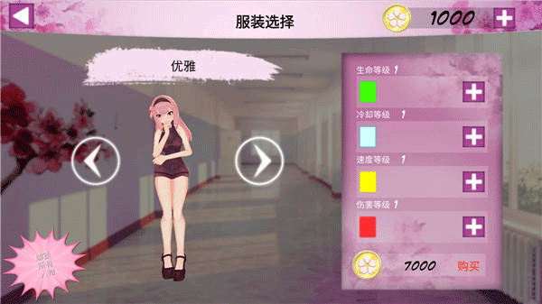 卡哇伊传奇内置菜单