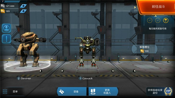 机甲战队无敌版