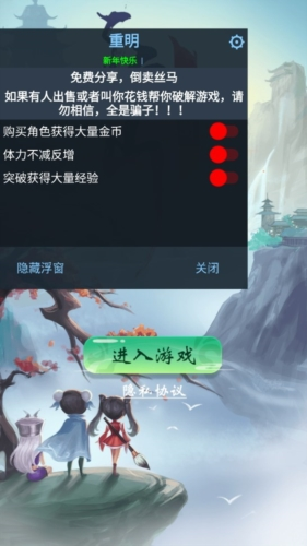 江山入阵图内置修改器版