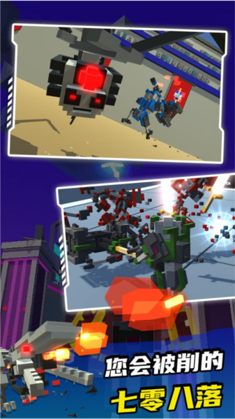 机器人奥特格斗 机器人奥特格斗