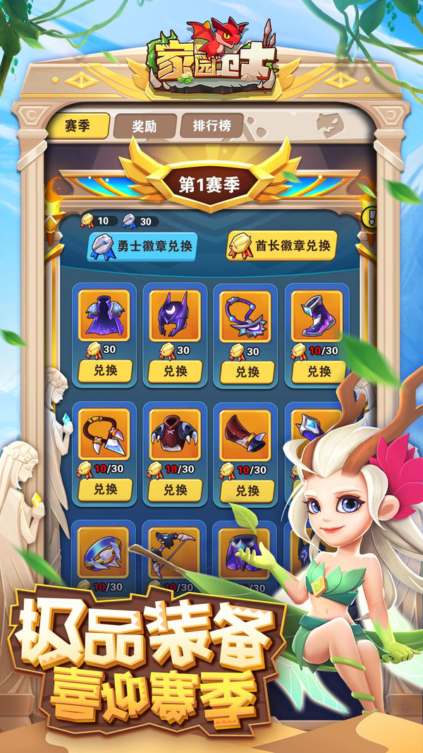 家园卫士vivo版本