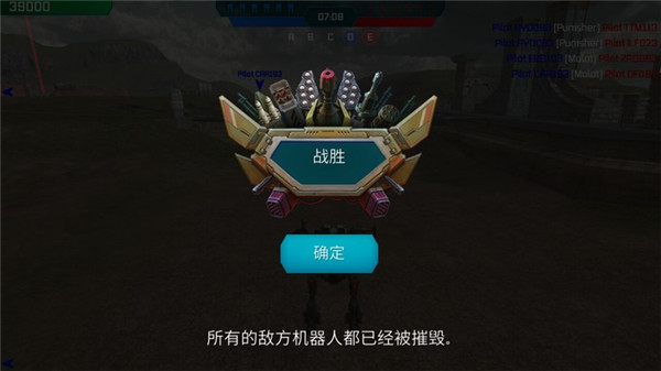 机甲战队无敌版