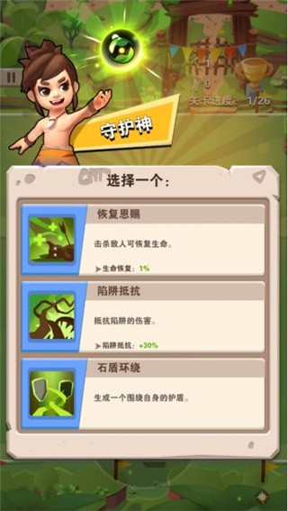 家园卫士vivo版本