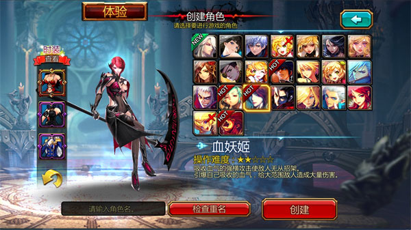 疾风之刃手机版