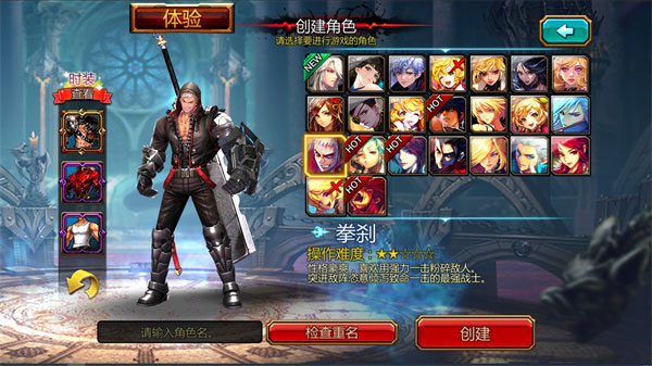 疾风之刃手机版