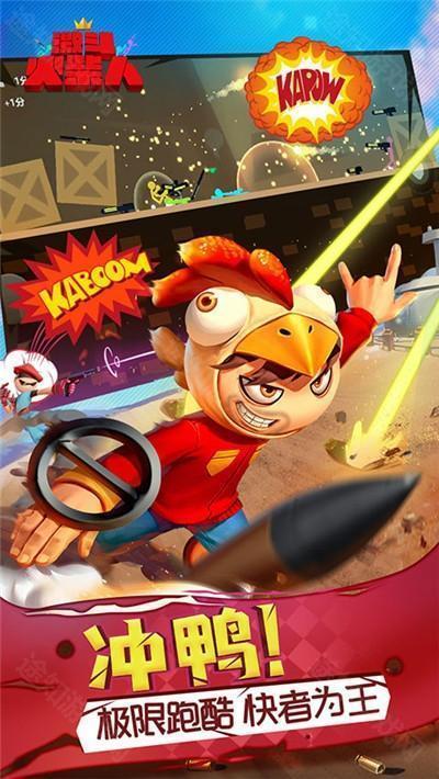 激斗火柴人官方版