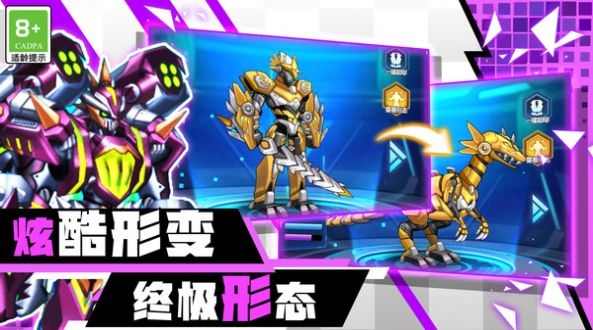 机甲战斗大冒险 机甲战斗大冒险