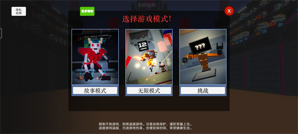 机器人奥特格斗 机器人奥特格斗