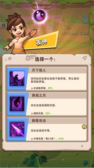 家园卫士vivo版本