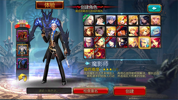 疾风之刃手机版