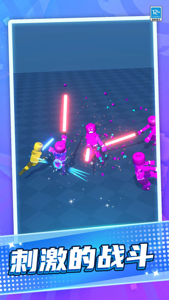 激光剑对决游戏 激光剑对决游戏