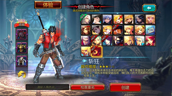 疾风之刃手机版