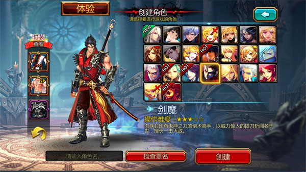 疾风之刃手机版