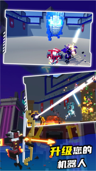 机器人奥特格斗 机器人奥特格斗