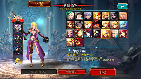 疾风之刃手机版