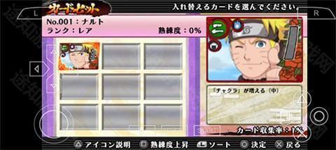 火影忍者究极冲击汉化版