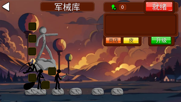 火柴人战争终极挑战1