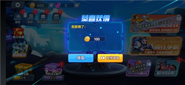 机甲大乱斗免广告版