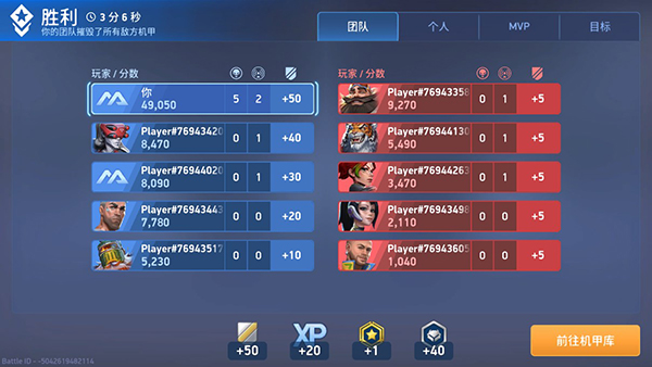 机甲竞技场机械对决