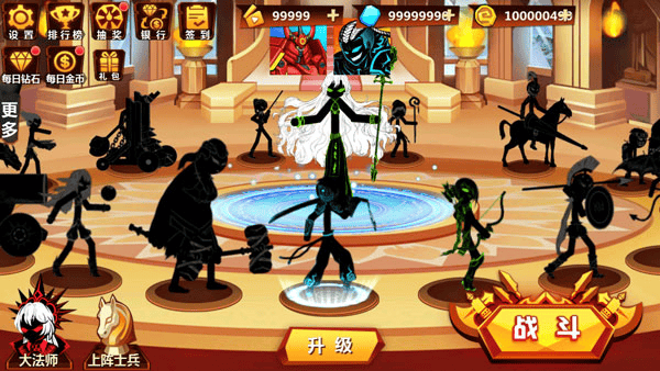 火柴人战争冲突无限钻石无限金币版