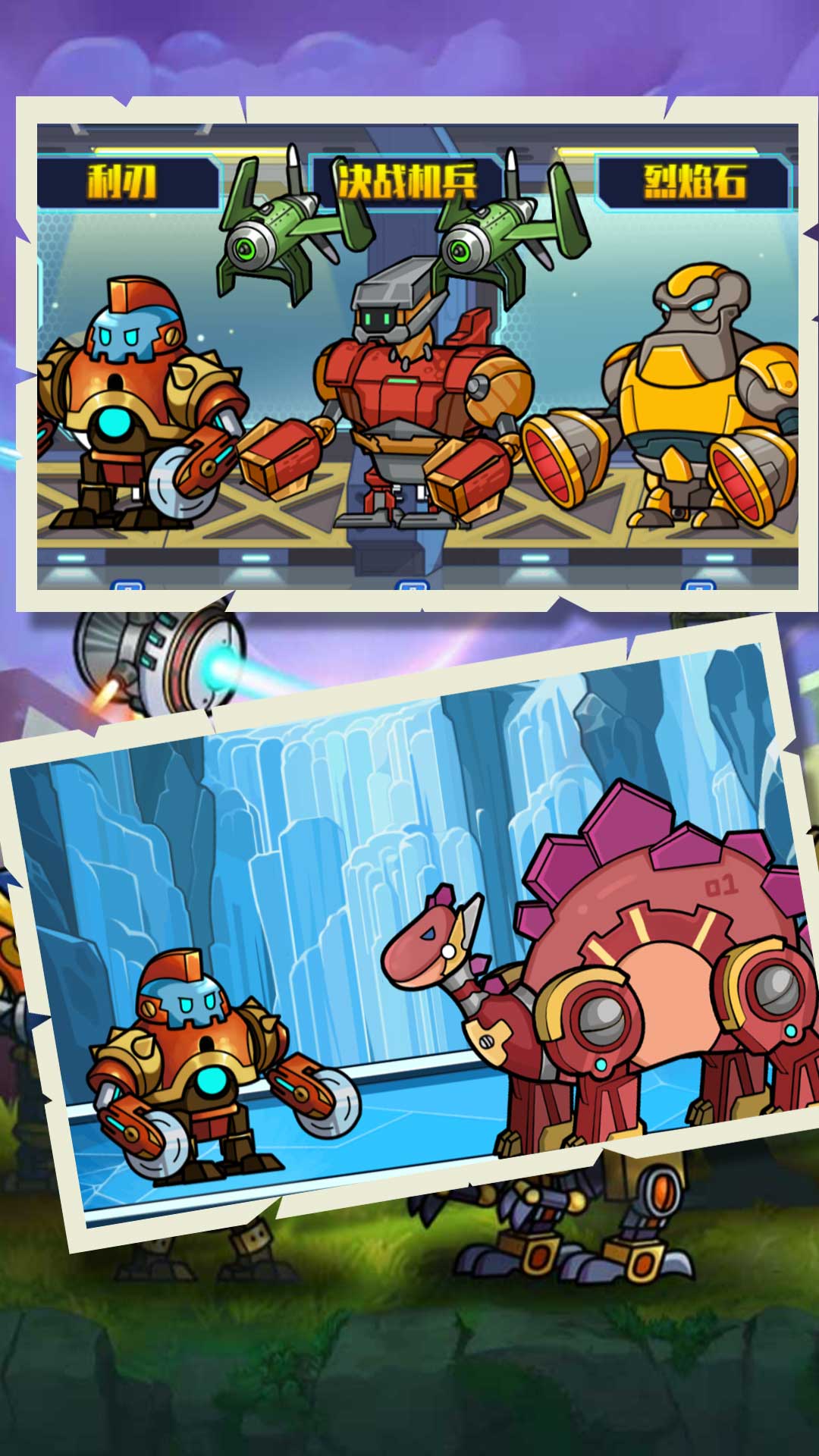 机甲合金斗兽场对决