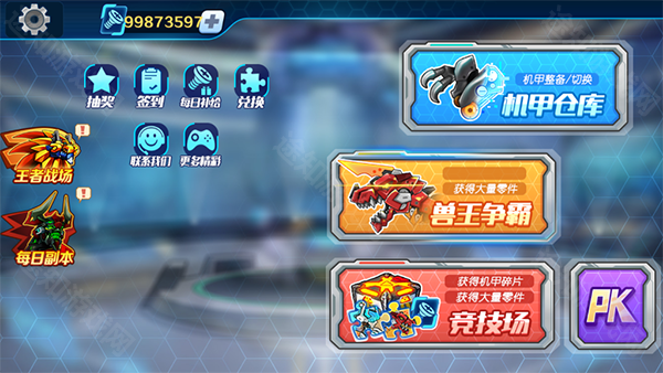 机甲斗兽场2025最新版