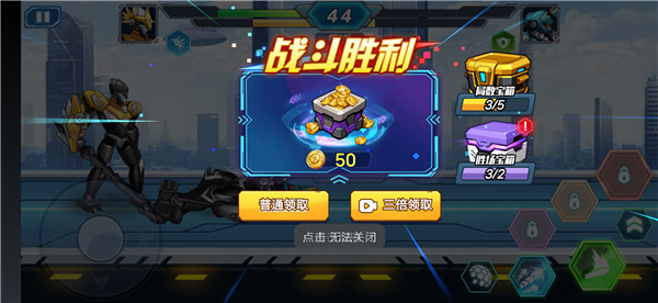 机甲大乱斗免广告版