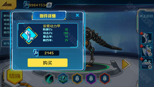 机甲斗兽场2025最新版