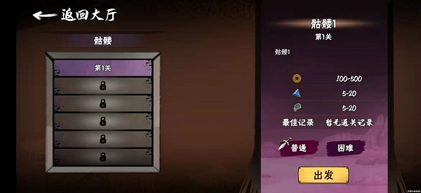 火柴人重生免广告版