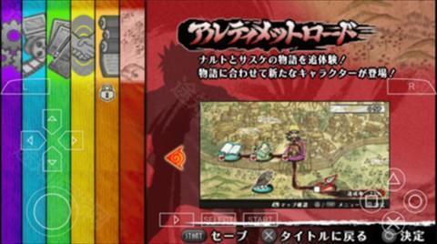 火影忍者究极冲击汉化版