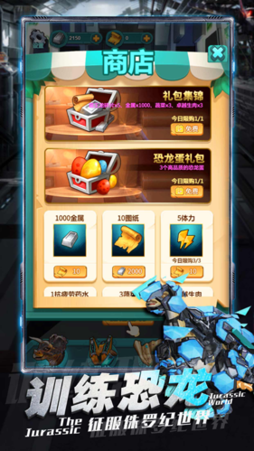 机甲斗兽场2风暴麒麟霸主无广告