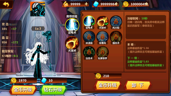 火柴人战争冲突无限钻石无限金币版