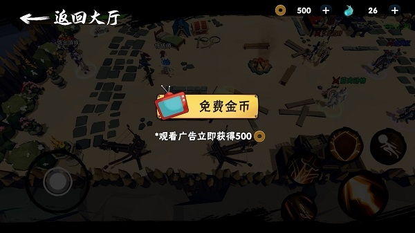 火柴人重生免广告版