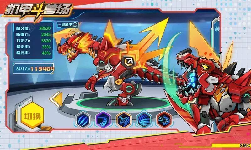 机甲斗兽场∞零件 机甲斗兽场∞零件