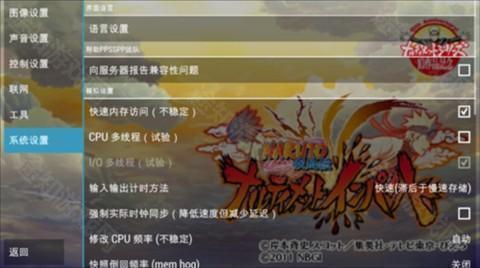 火影忍者究极冲击汉化版