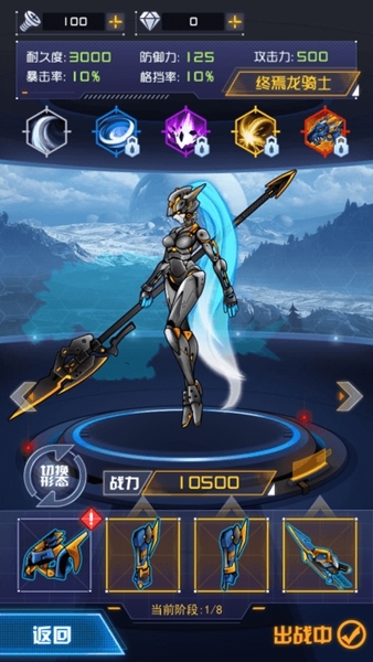 机甲斗兽场2无限金币无限钻石版