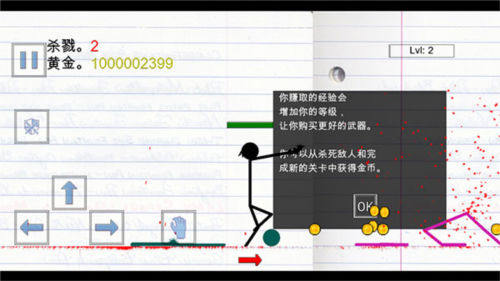 火柴人物理战场无限金币版