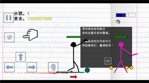 火柴人物理战场无限金币版