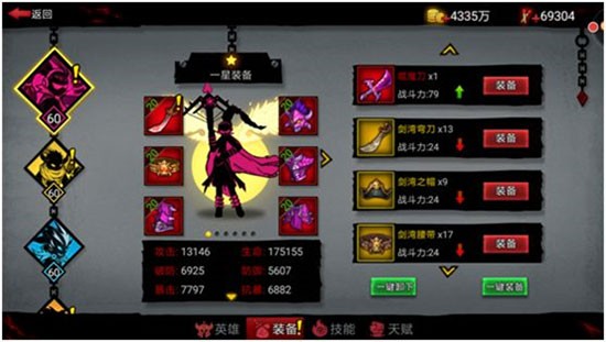 火柴人联盟2官方正版