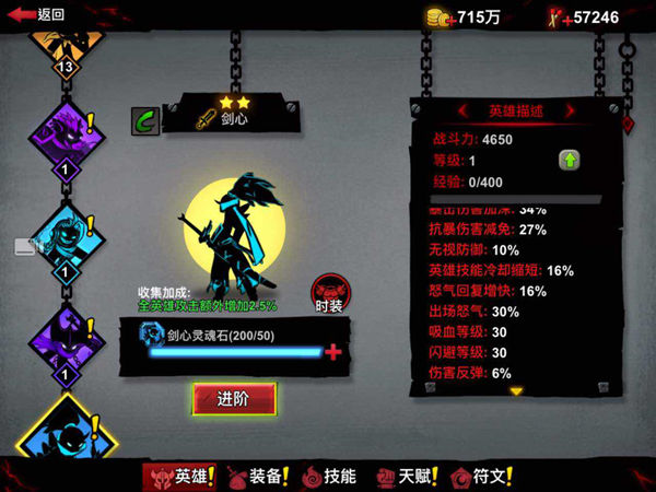 火柴人联盟2官方正版