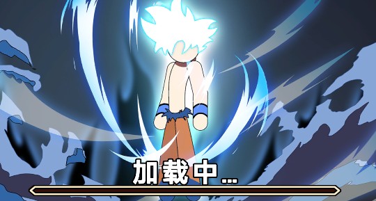 火柴人王者争锋 火柴人王者争锋