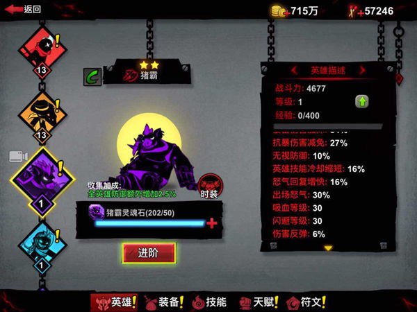 火柴人联盟2国际服 火柴人联盟2国际服