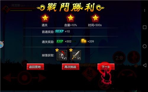 火柴人联盟2国际服 火柴人联盟2国际服