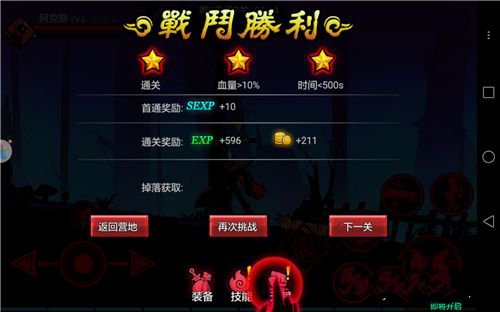 火柴人联盟2国际服 火柴人联盟2国际服