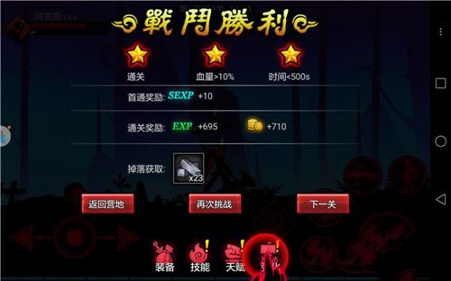 火柴人联盟2国际服 火柴人联盟2国际服